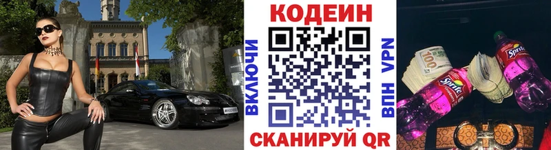 Codein напиток Lean (лин) mega зеркало Мантурово
