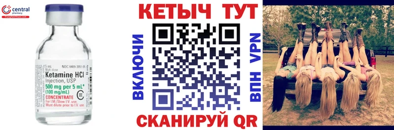КЕТАМИН VHQ Мантурово